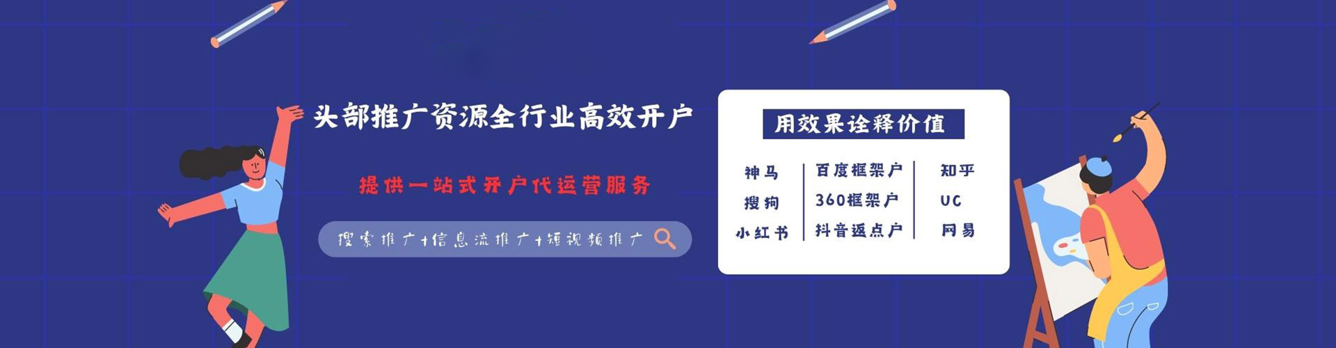 郫都微信信息流
