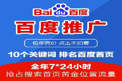 百度竞价SEM案例分析：提升品牌曝光率